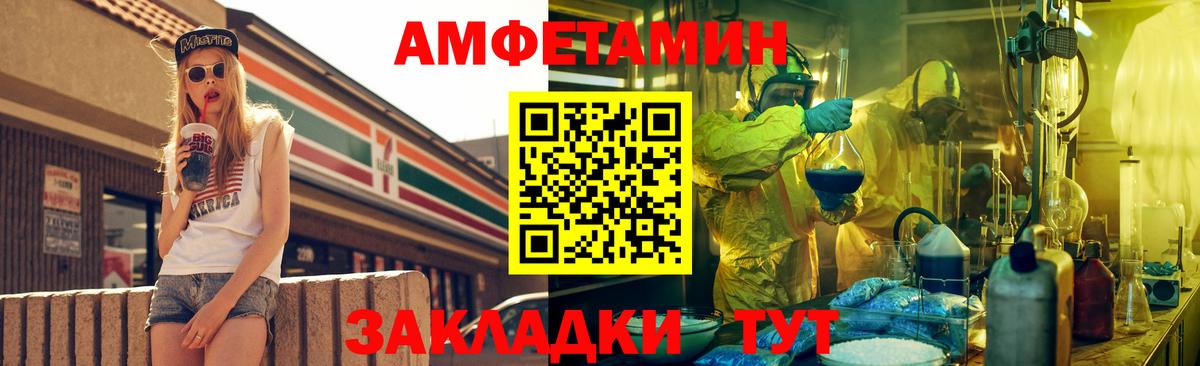 Луховицы  АМФЕТАМИН VHQ  Вход с VPN 