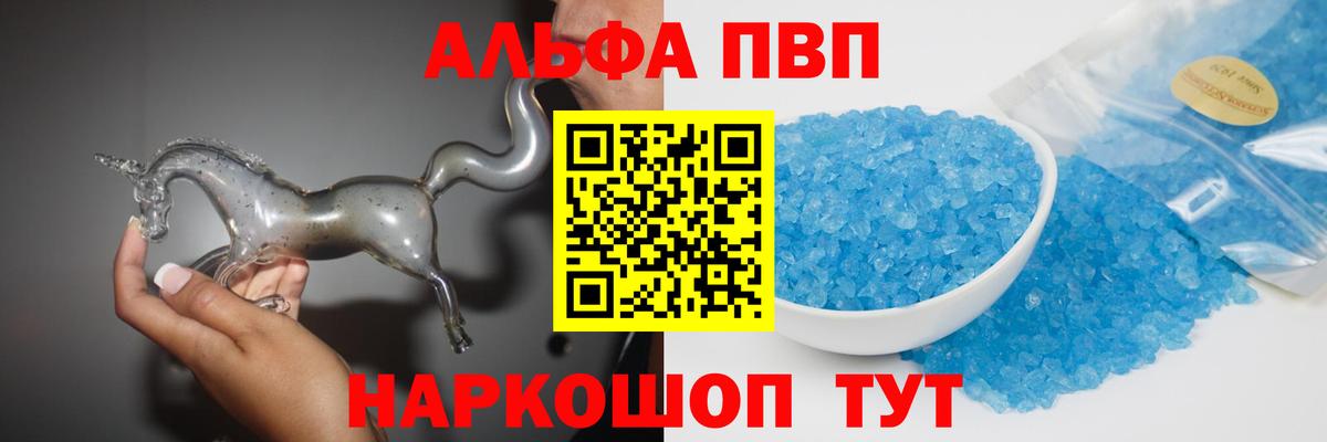 Alpha PVP  Вход с VPN  Alpha-PVP СК КРИС  A PVP СК КРИС  Луховицы  Альфа ПВП VHQ 