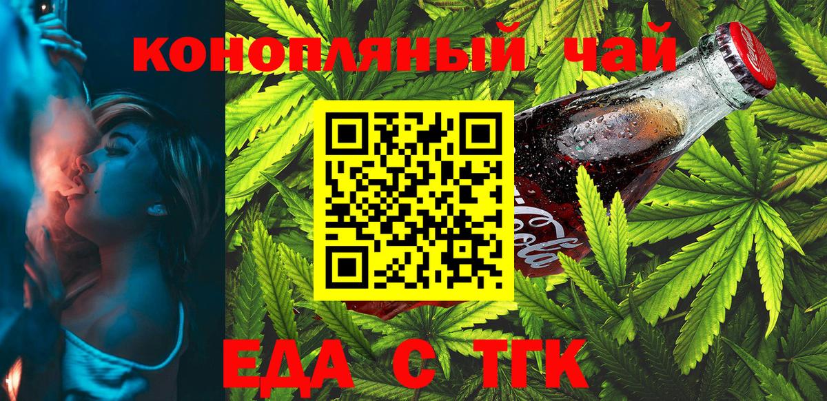 Печенье с ТГК марихуана  Вход с VPN  Луховицы 