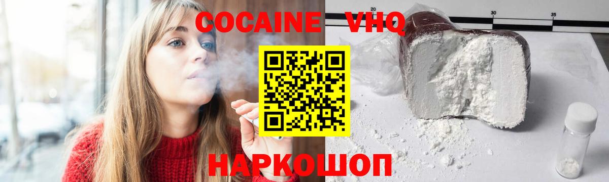 COCAIN FishScale Луховицы