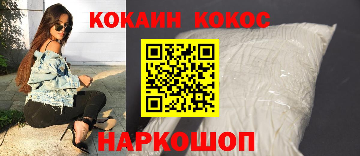 COCAIN Перу  Вход с VPN  Кокаин  Луховицы 