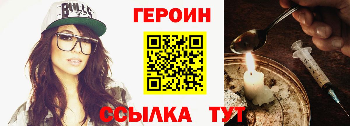 Героин афганец Луховицы