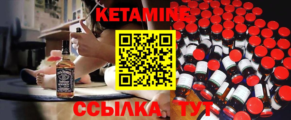 КЕТАМИН VHQ Луховицы