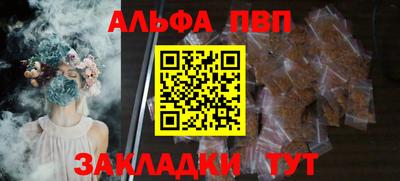 ALPHA-PVP Канаш