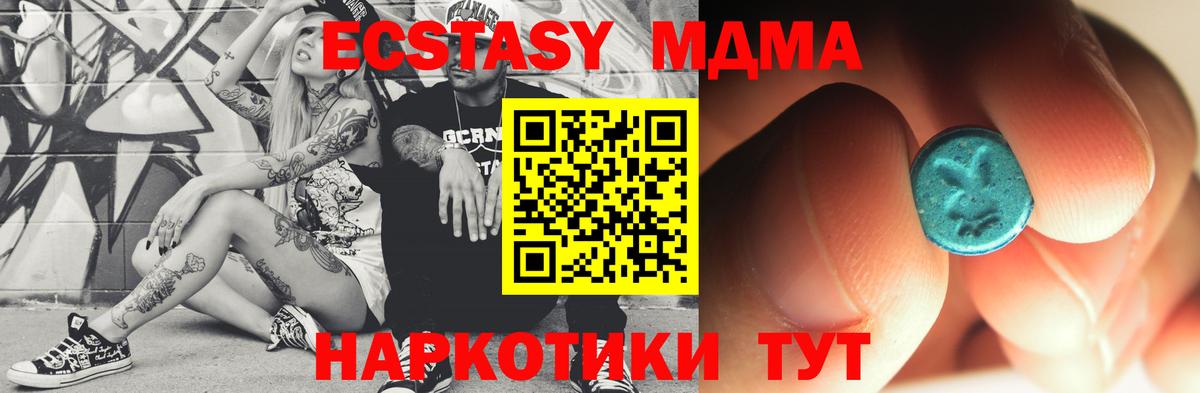 МДМА кристаллы  Вход с VPN  Луховицы 