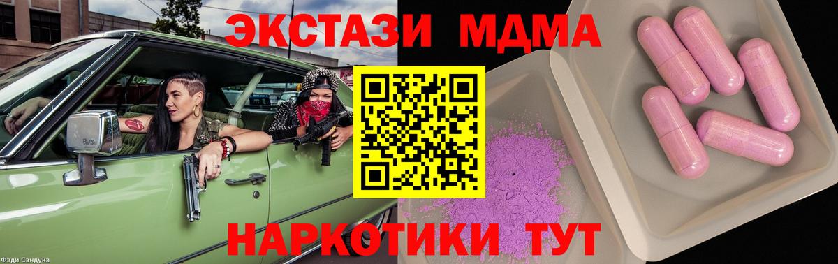 МДМА кристаллы Луховицы