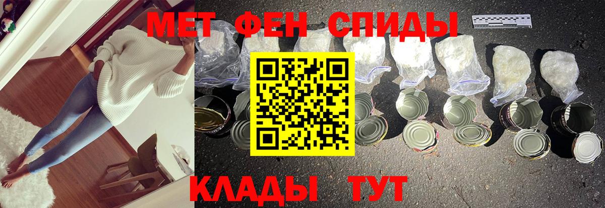 МЕТАМФЕТАМИН Methamphetamine Луховицы