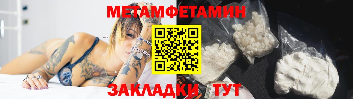 МЕТАМФЕТАМИН витя  Вход с VPN  Луховицы 