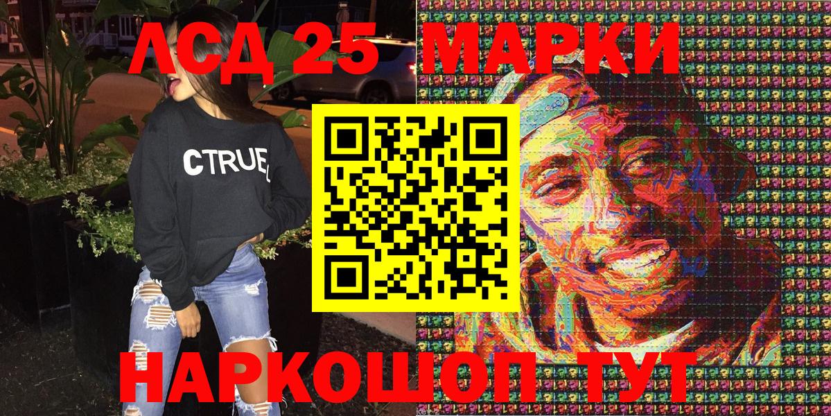 Марки 25I-NBOMe 1,5мг Луховицы