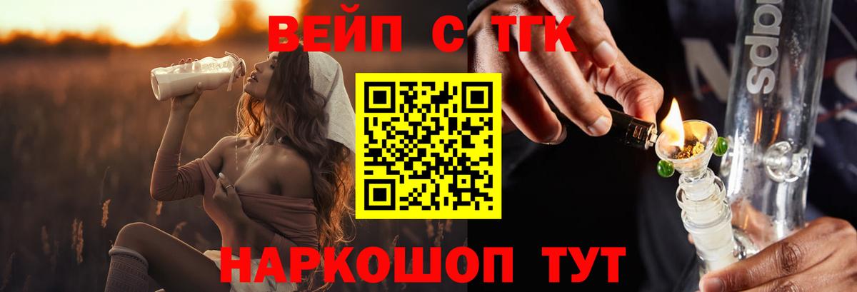 Дистиллят ТГК гашишное масло  Вход с VPN  Луховицы 