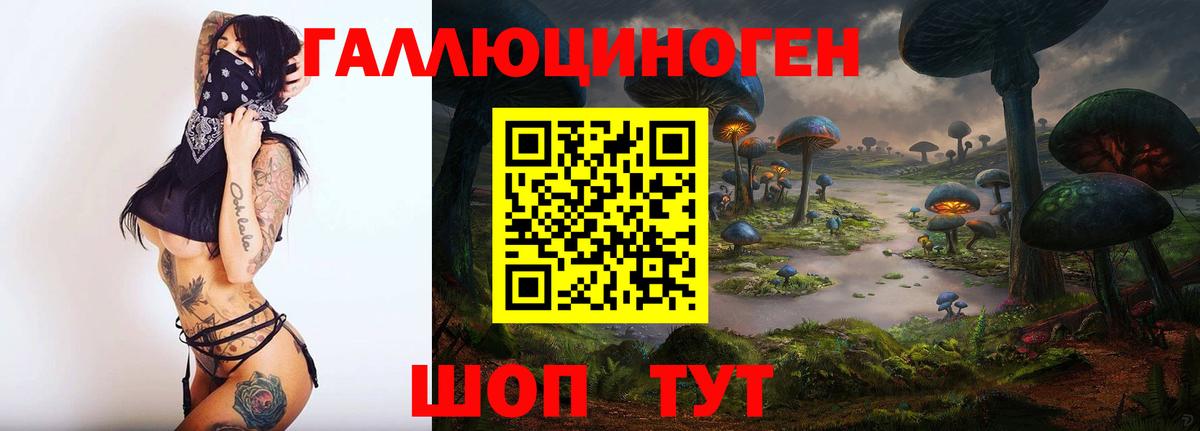 Галлюциногенные грибы мицелий Луховицы